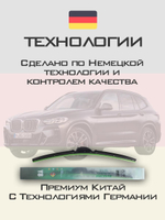 Щетки стеклоочистителя HUOYE Y8 650/500 мм на BMW X3 | Guide Lock