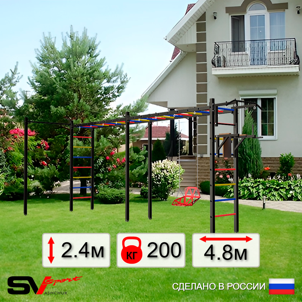 Уличная шведская стенка Sv Sport рукоход х 2 с комплектом турник прямой У53922 (Турник/Брусья/Со спинкой)