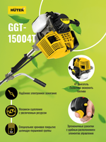 Бензиновый триммер Huter GGT-15004Т (четырехтактный)
