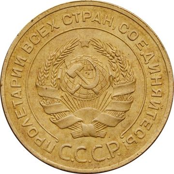 5 копеек 1930