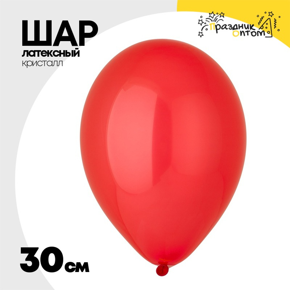 Шар латексный Кристалл 30 см (Красный)