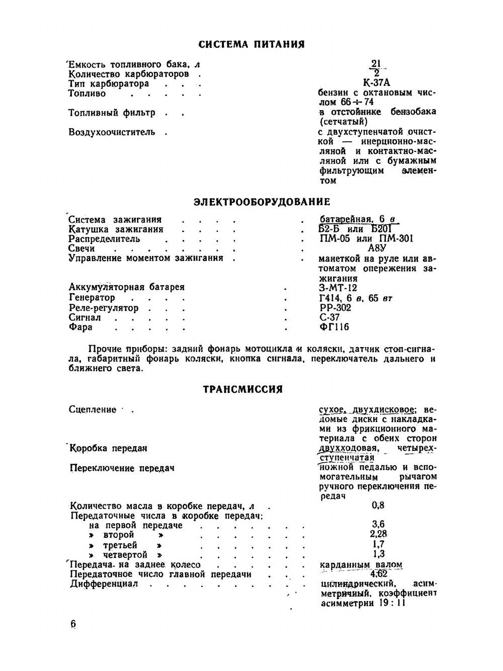 Мотоцикл МВ-750 | Нет автора