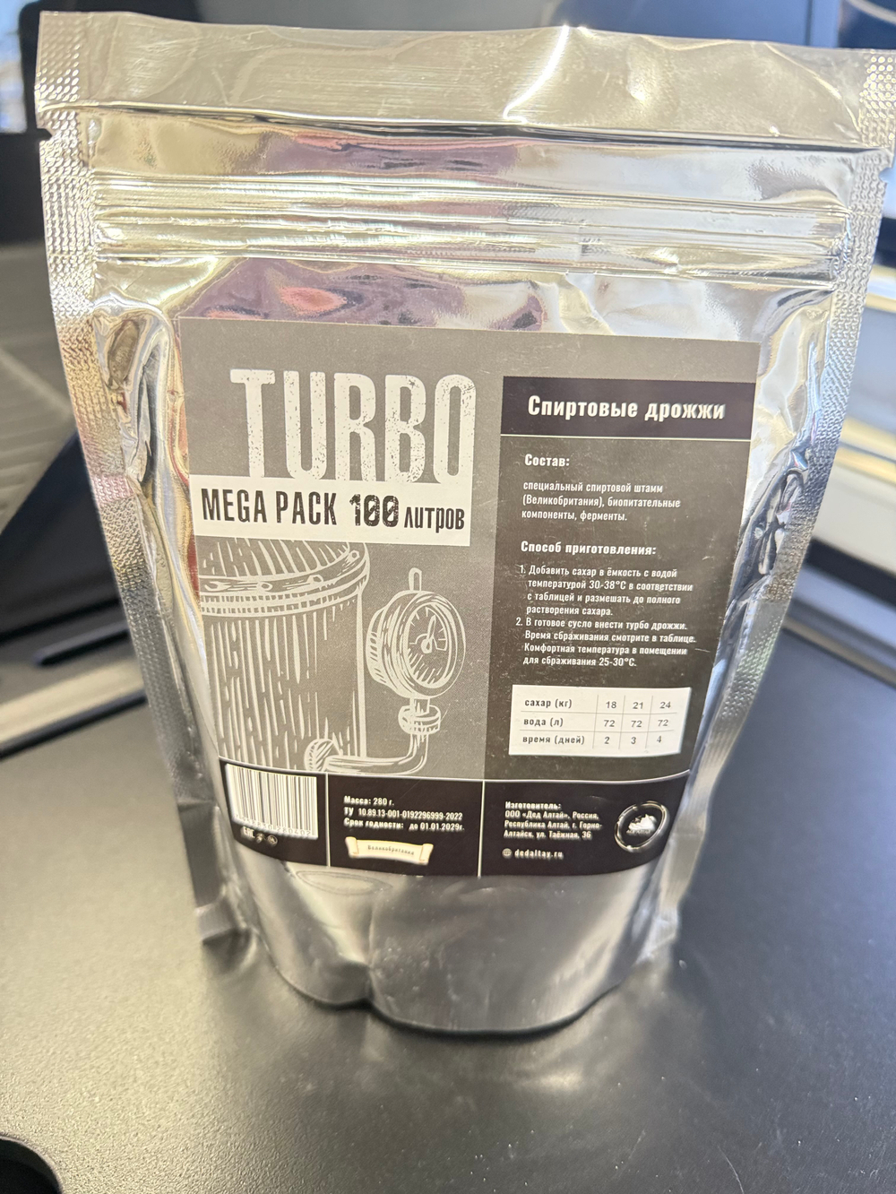 Турбо дрожжи (спиртовые) 280гр на 100л
