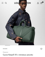 Дорожная сумка Louis Vuitton