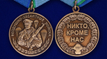 Медаль "Воздушно-десантные войска" №207(199)