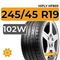 Летние шины 245/45 R19