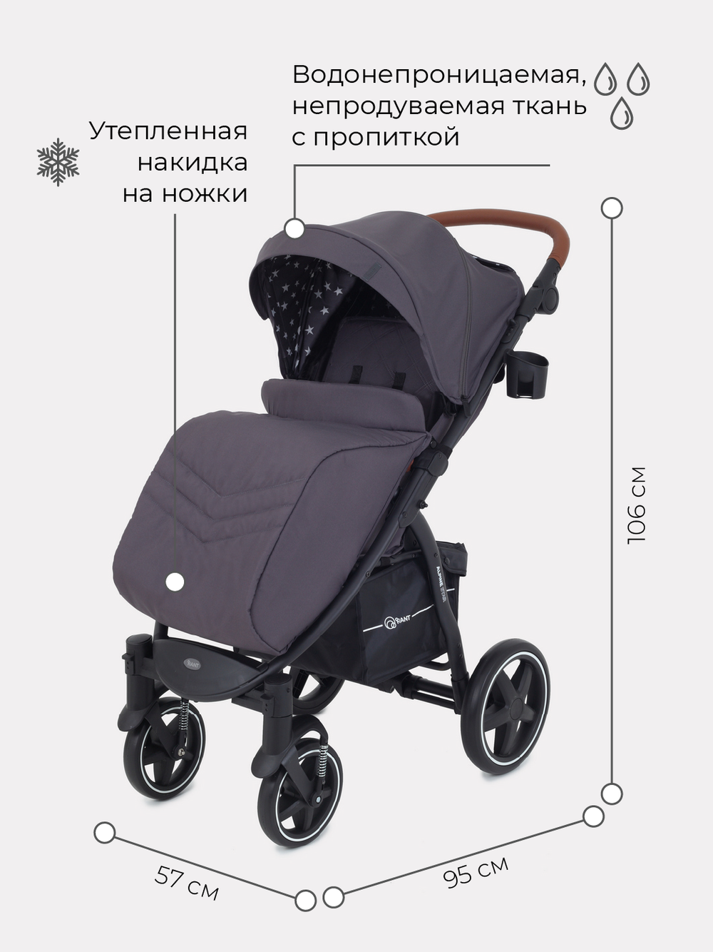 Коляска детская RANT "ALPINE STAR" RA450 Moon Grey