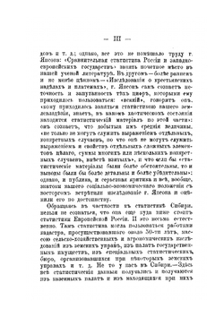 Енисейская губерния к трехсотлетнему юбилею Сибири | С.Л. Чудновский