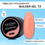Гель для наращивания ENIGMA Builder gel 13 15 мл.