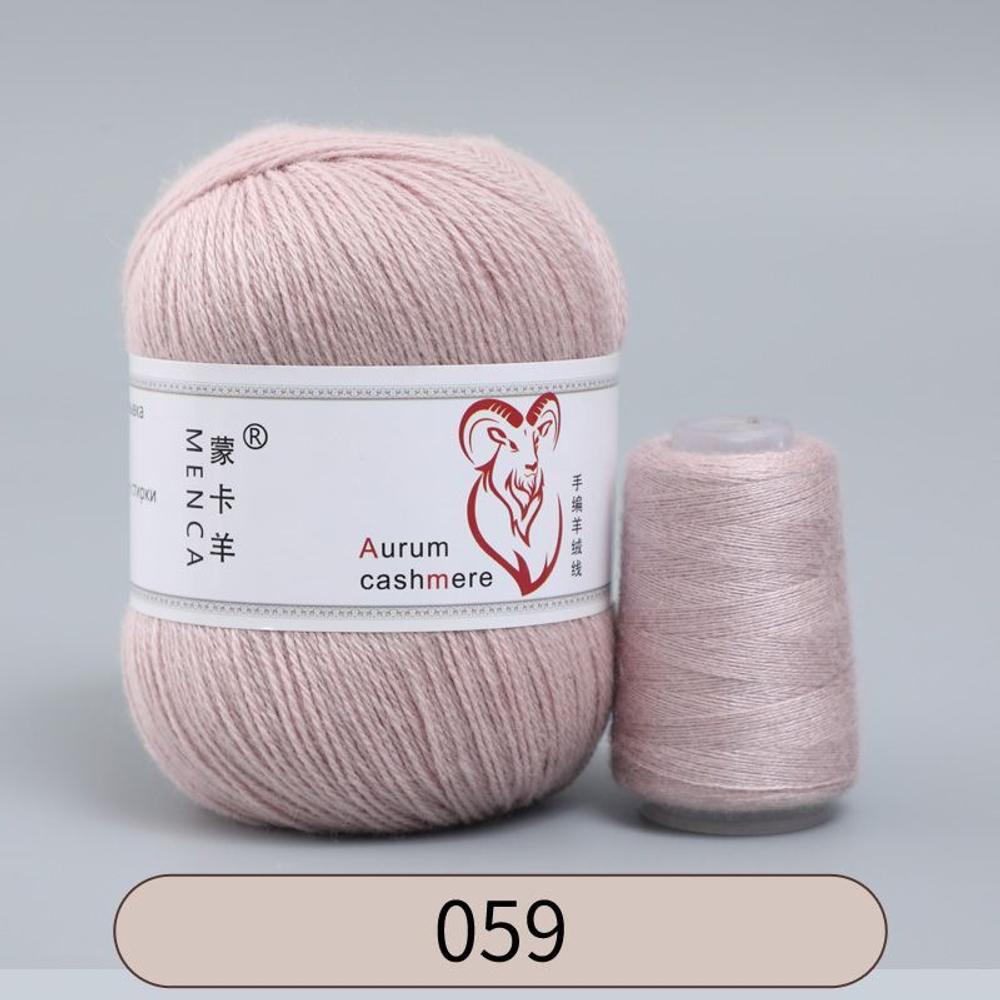 Пряжа Aurum Cashmere (кашемир) 50гр/310м(+-10м), 1 моток, цвет 02