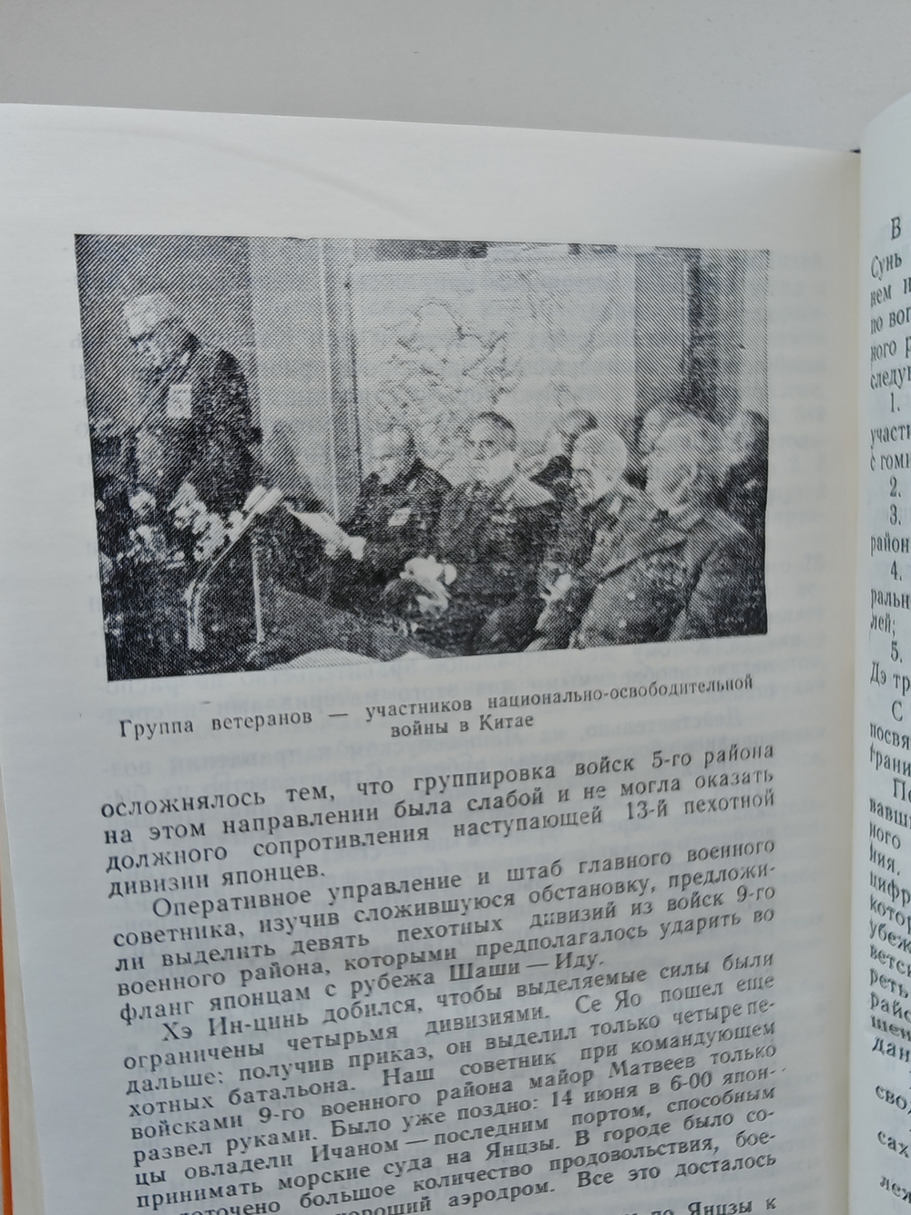 По незнакомым дорогам. (Записки военного советника в Китае)