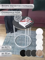Журнальный стол "Трио"