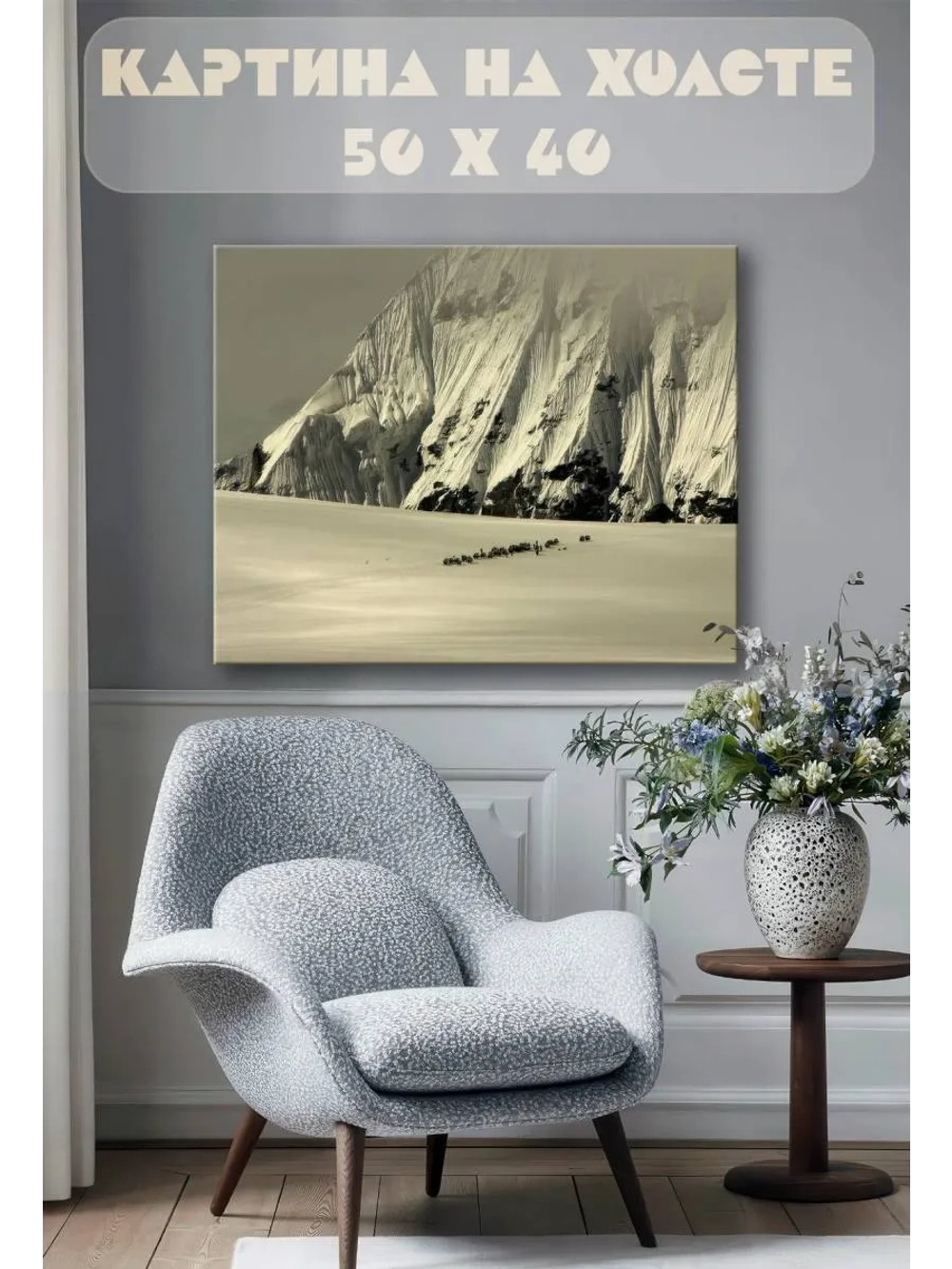 Картина на стену 40 X 50 Горный зимний пейзаж