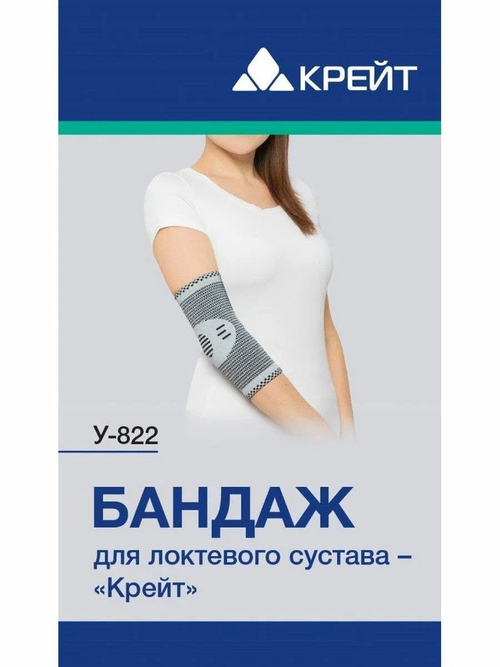 Бандаж для локтевого  сустава (серый) " Крейт" У-822  ЧЗ (Размер: 5)