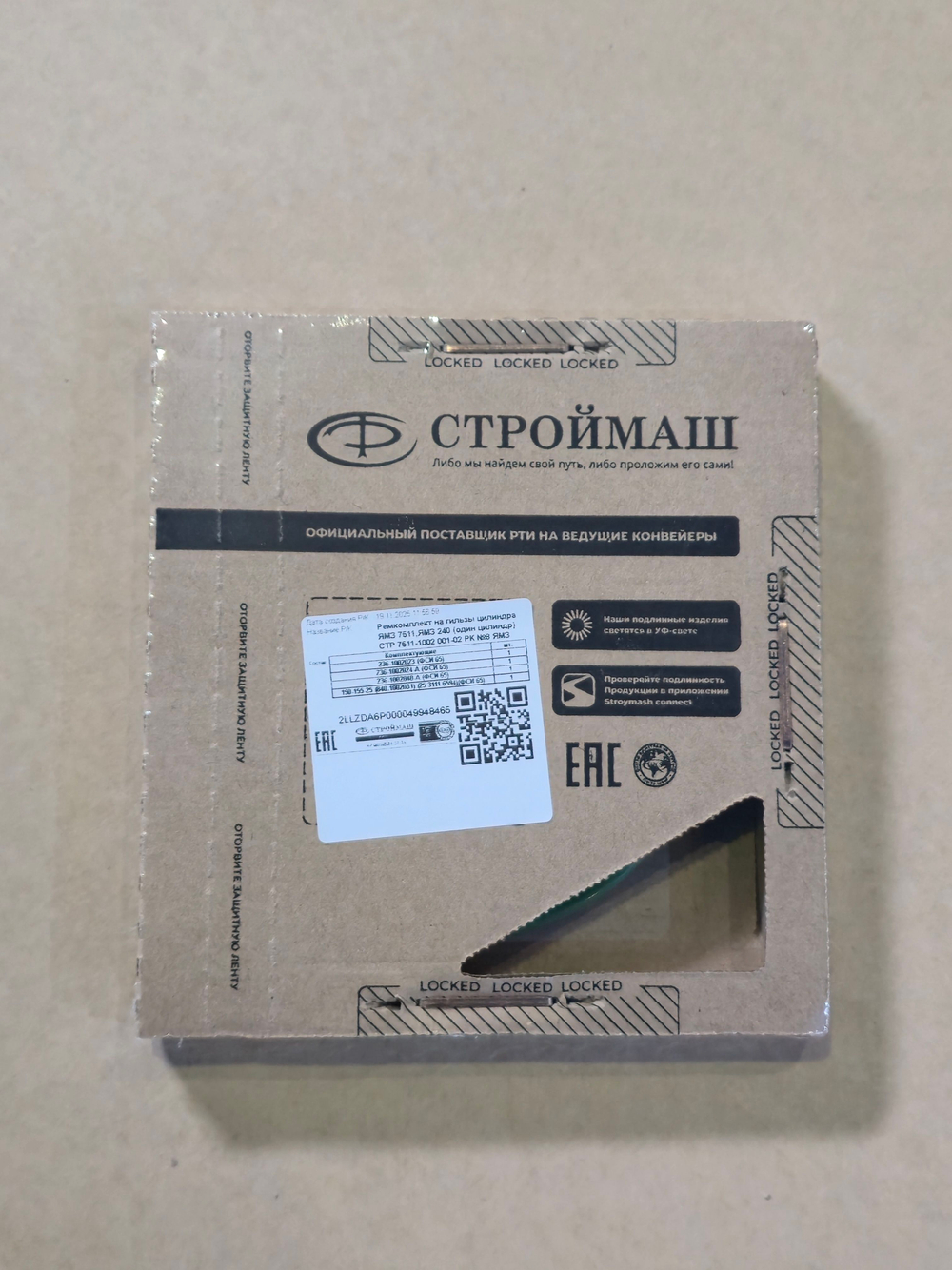 Кольца уплотнительные (комплект на одну гильзу) силикон (Строймаш)