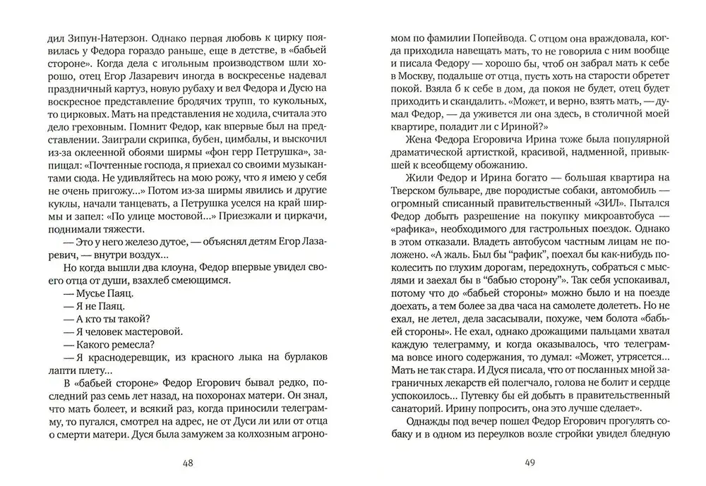 Книга "Притча о богатом юноше. Яков Каша. Куча. Последнее лето на Волге"