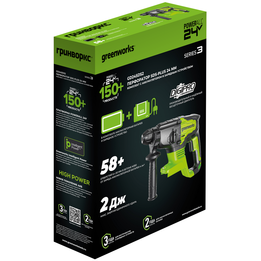 Перфоратор акк. Greenworks RH324, 24V, б/щет, SDS+, 2 Дж, 4500 уд/мин, 24 мм,1х2Ач,ЗУ (3803007CUA)