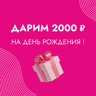 День Рождения с Algebra beauty