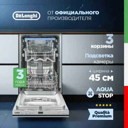 DeLonghi Встраиваемая посудомоечная машина DDW 06S Granate platinum