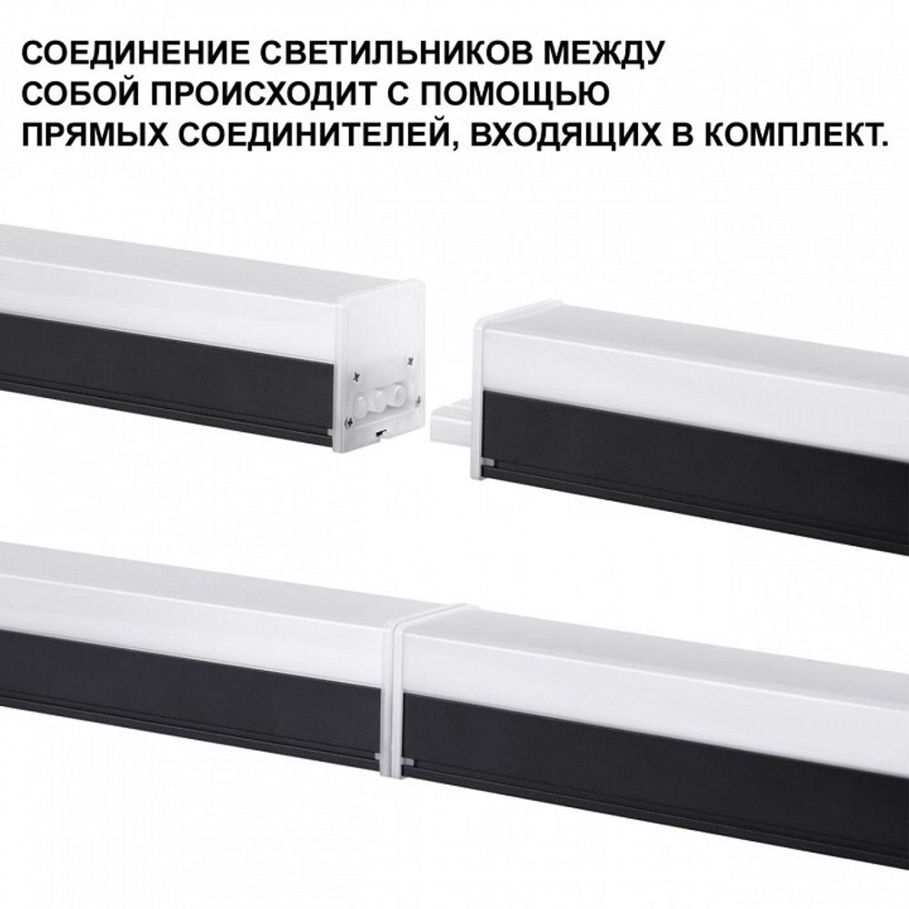 Модульный светильник Novotech Bits 359110