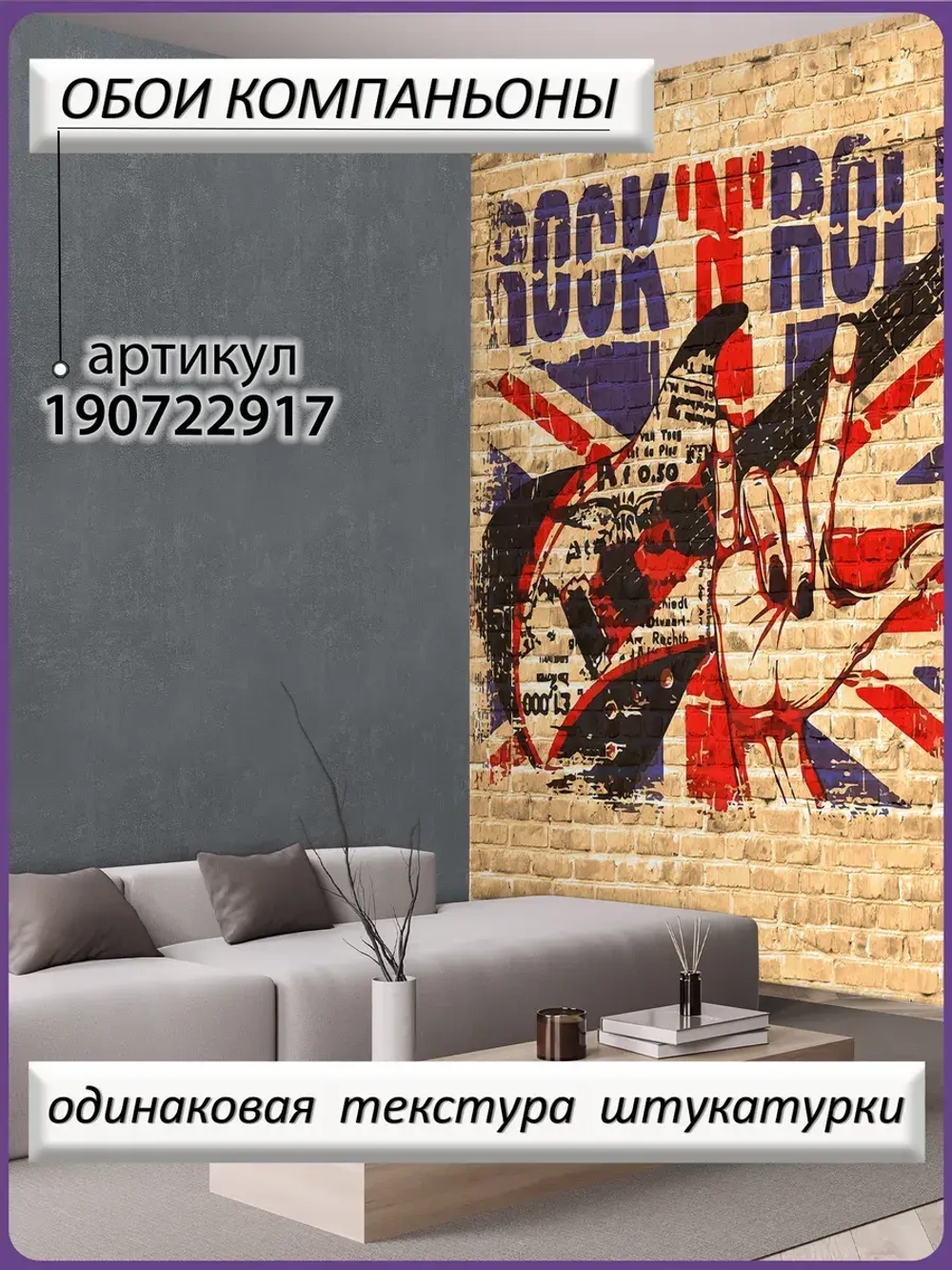 Фотообои подростковые граффити на кирпичной стене