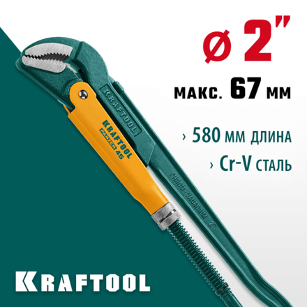 KRAFTOOL PANZER-45, №3, 2″, 580 мм, трубный ключ с изогнутыми губками (2735-20)