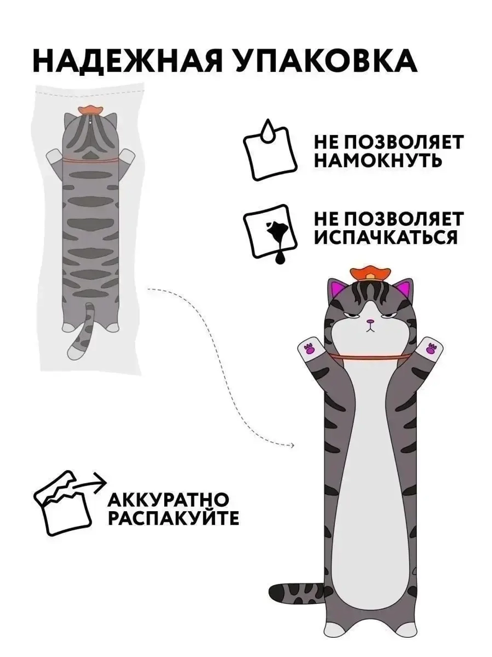 Мягкая игрушка кот батон 110 см, подушка обнимашка