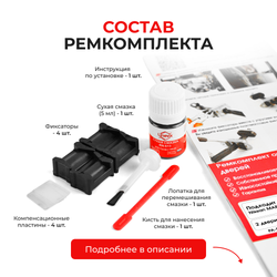 Ремкомплект ограничителей дверей Nissan MARCH (IV) K13 (2 двери, тип 12) 2010-2022