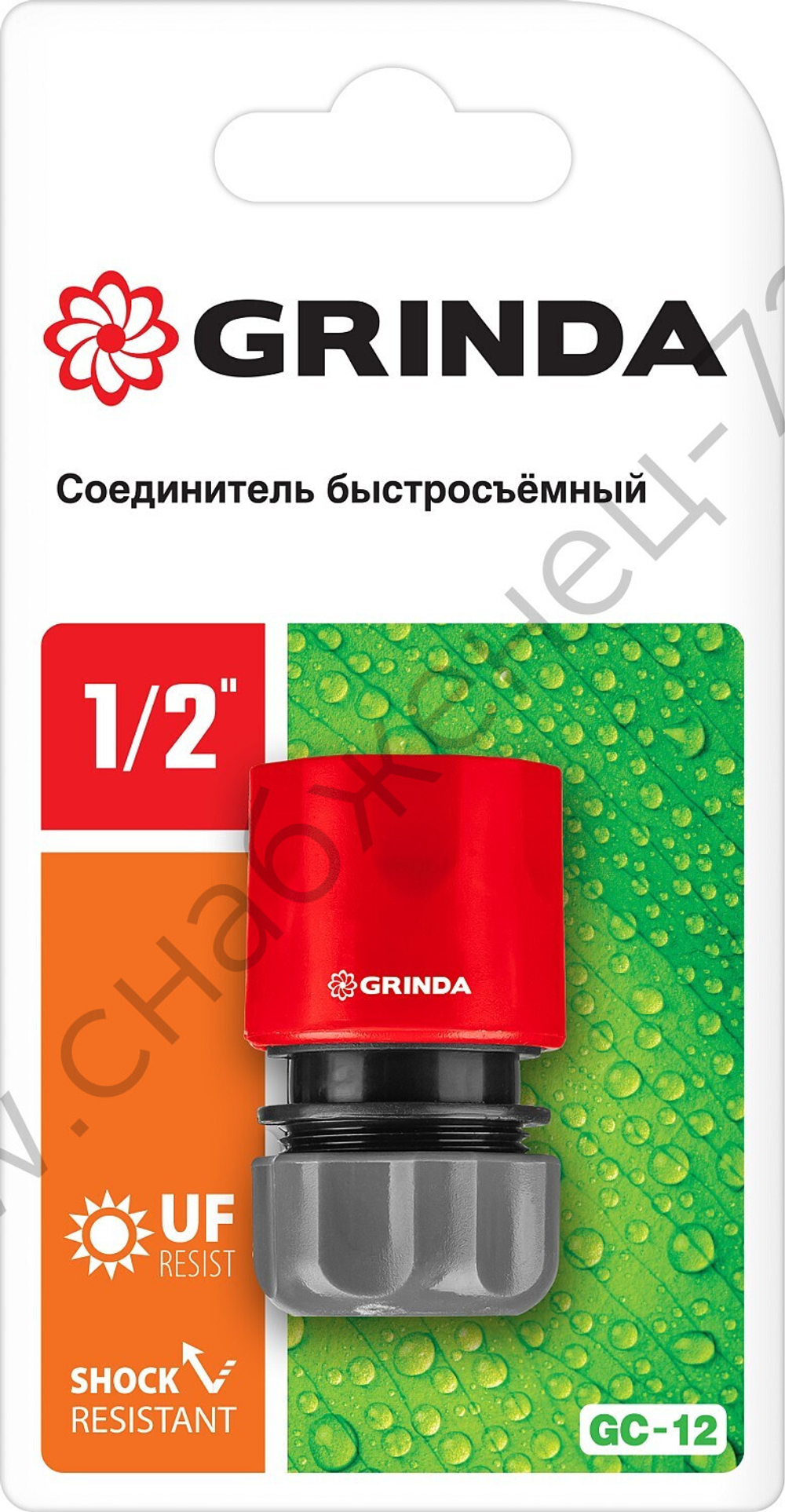GRINDA GC-12, 1/2″, для шланга, быстросъемный соединитель (8-426325)
