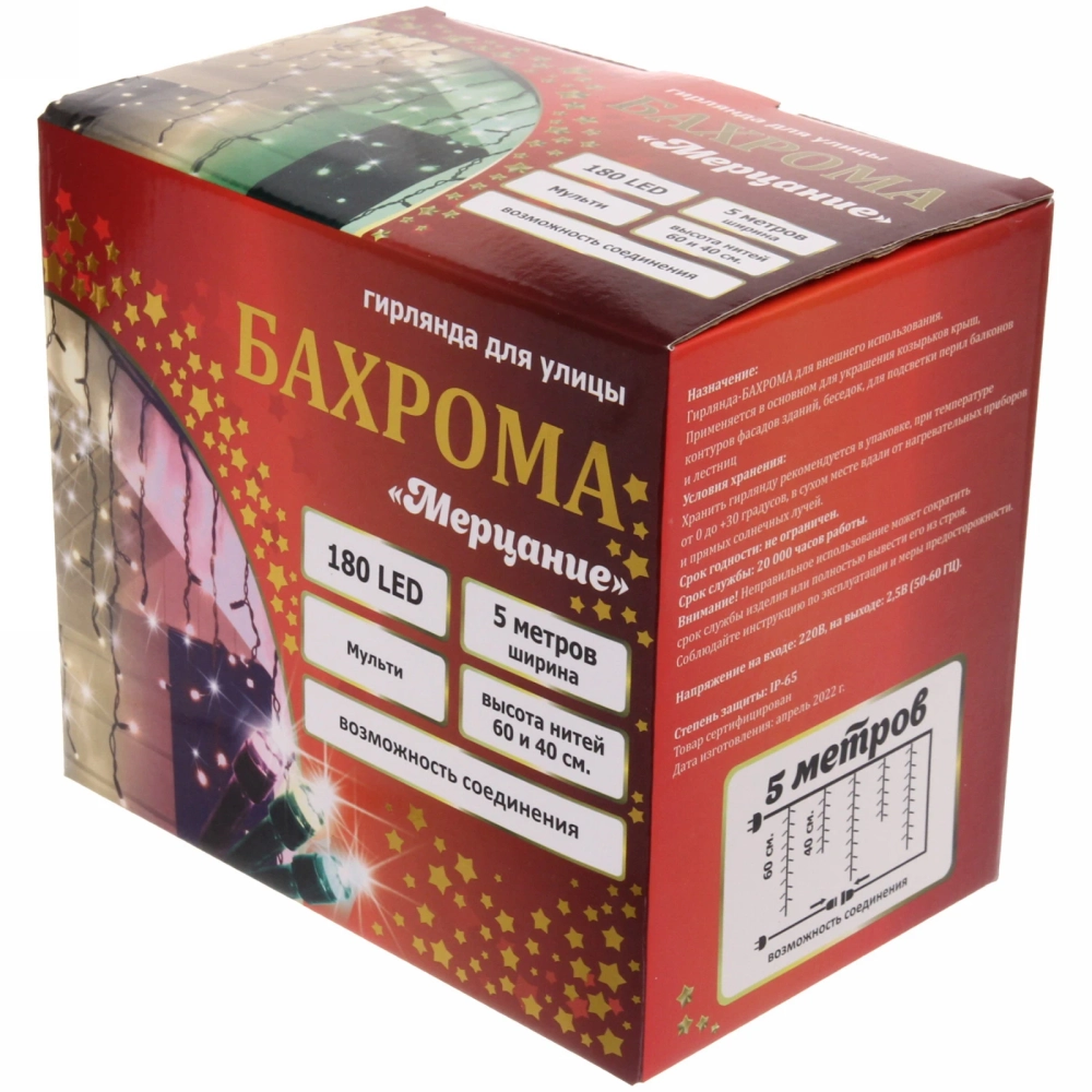 Гирлянда для улицы БАХРОМА «Мерцание» ш5м* в40/60см 180 ламп LED, черный провод, IP-65, Мультицвет (возможность соединения)