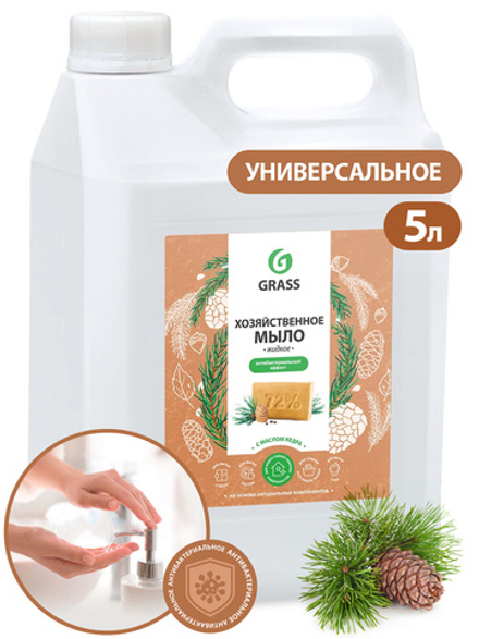 Мыло жидкое хозяйственное с маслом кедра (канистра 5 кг)