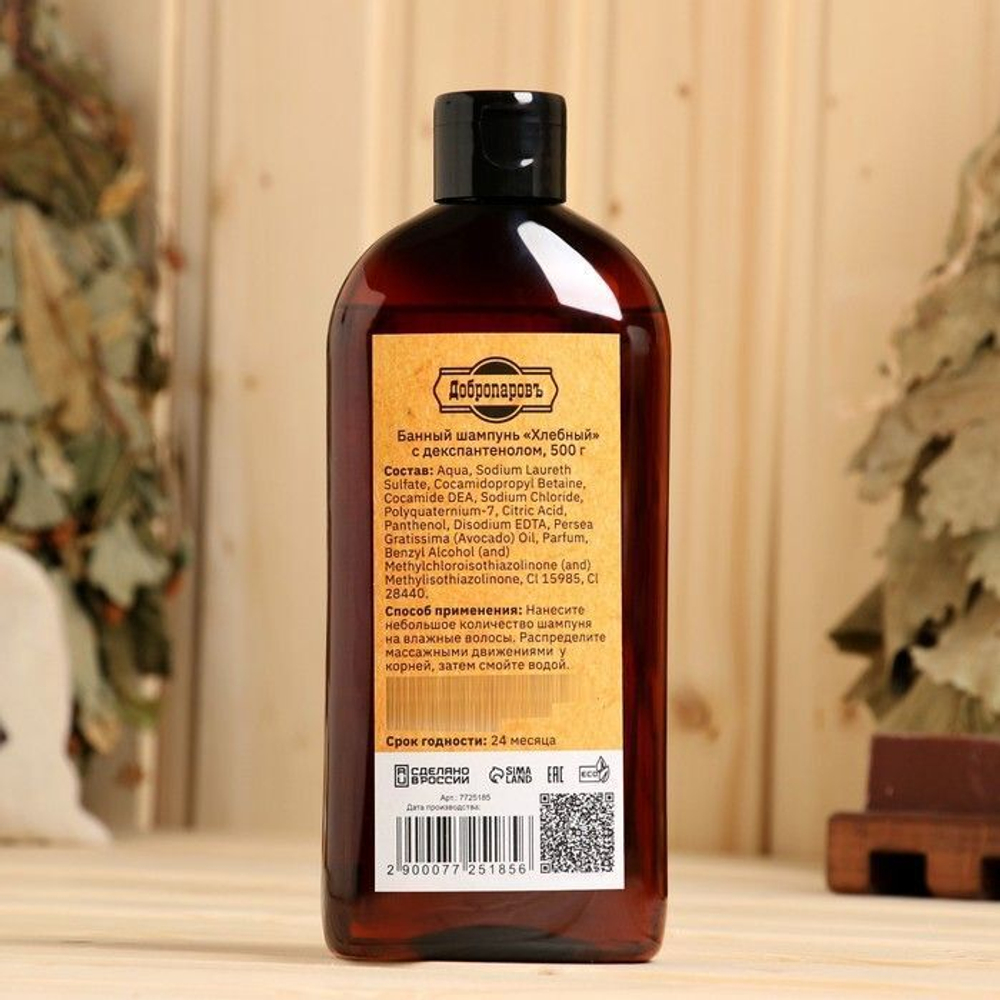 Шампунь для волос Хлебный с Д-пантенолом - 500 гр. (Цвет: не задано)