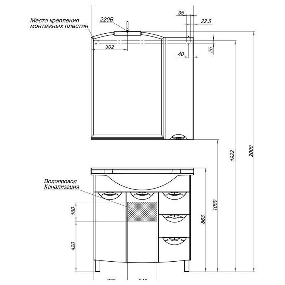 Тумба с раковиной Aquanet Асти 85 белый