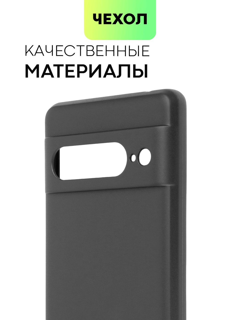 Чехол BROSCORP для Google Pixel 7 Pro оптом (арт. PIXEL-7PRO-COLOURFUL-BLACK)