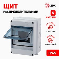 Корпус пластиковый навесной ЭРА SIMPLE КМПн-5 IP65 серый
