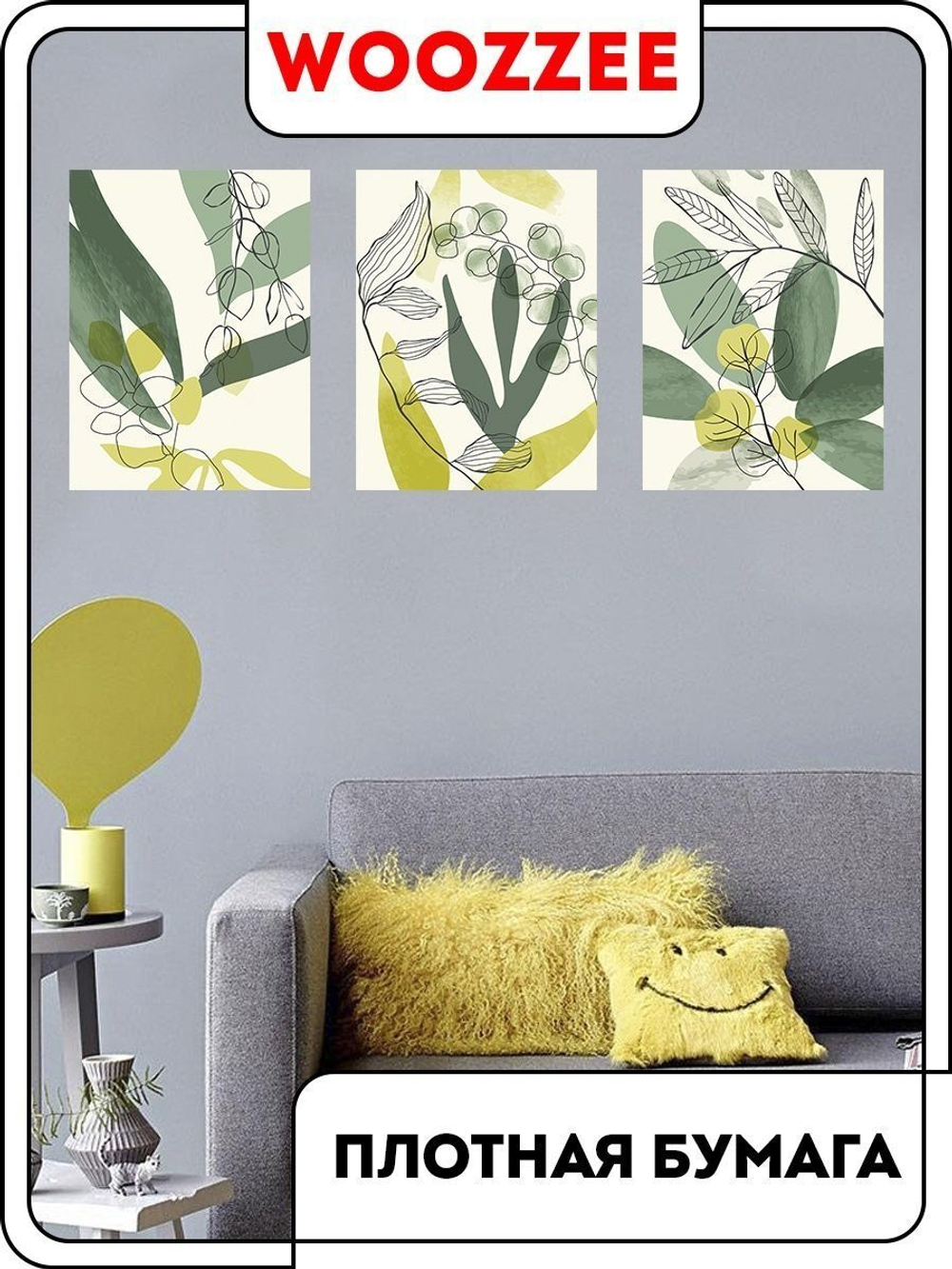 Набор постеров "Абстракции с зелеными листьями" 3 шт.