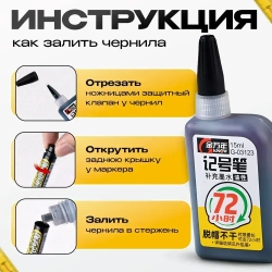 Маркер строительный тонкий разметочный с длинным наконечником 2 шт+чернила в комплекте (черный, синий)