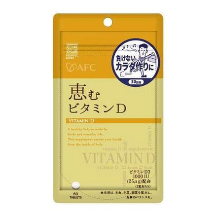 Витамин D3 AFC