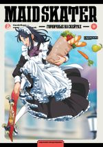 Манга Горничные на скейтах. Maid Skater