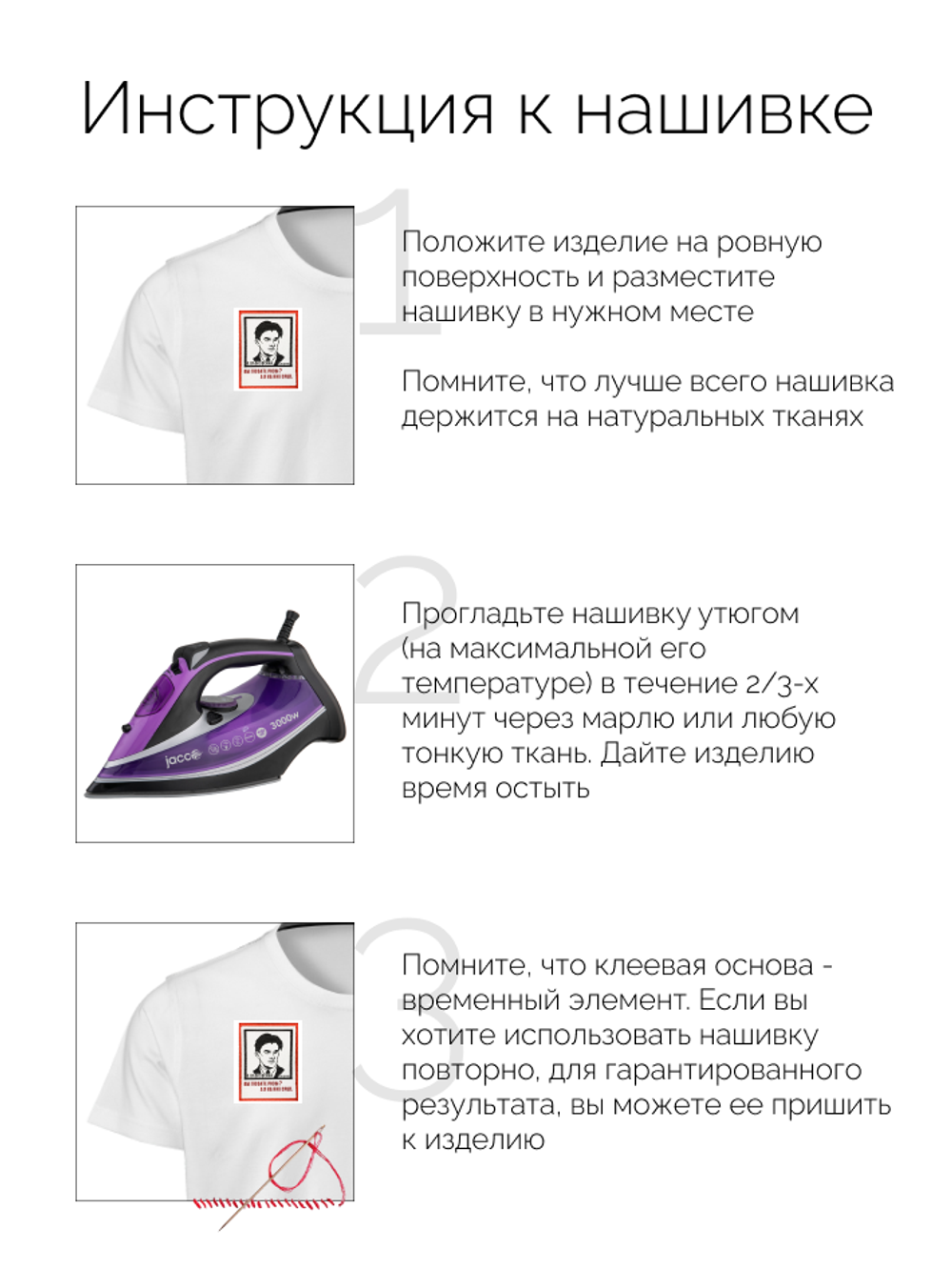Нашивка Лимонов «Любовь выше обиды»