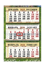 Календарь настен. 2026 квартальный трёхблочный 333*710 мм "Природа" Офис Б4508-1 Подсолнухи