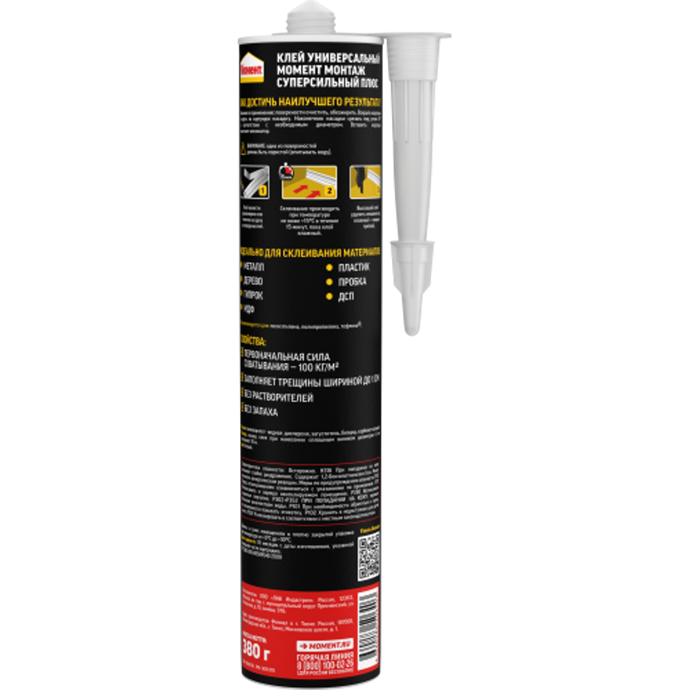Жидкие гвозди Момент 3040158 МВ-100 Суперсильный Плюс белый 380 г | Момент