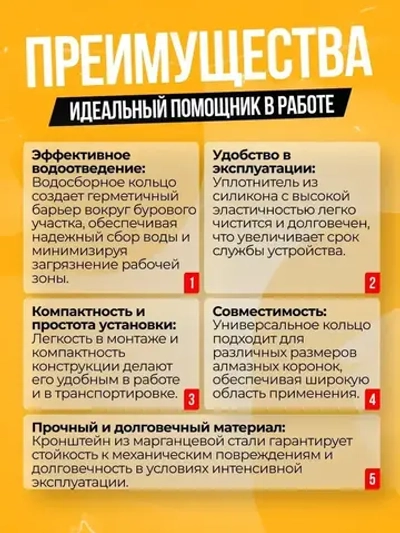 Водосборное кольцо для алмазного сверления D20-80