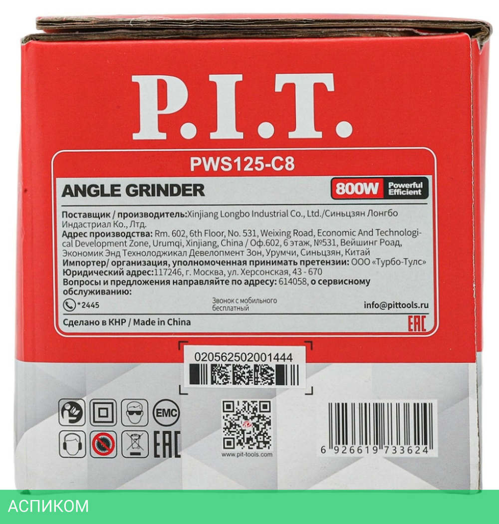 Угловая шлифмашина P.I.T. PWS125-C8
