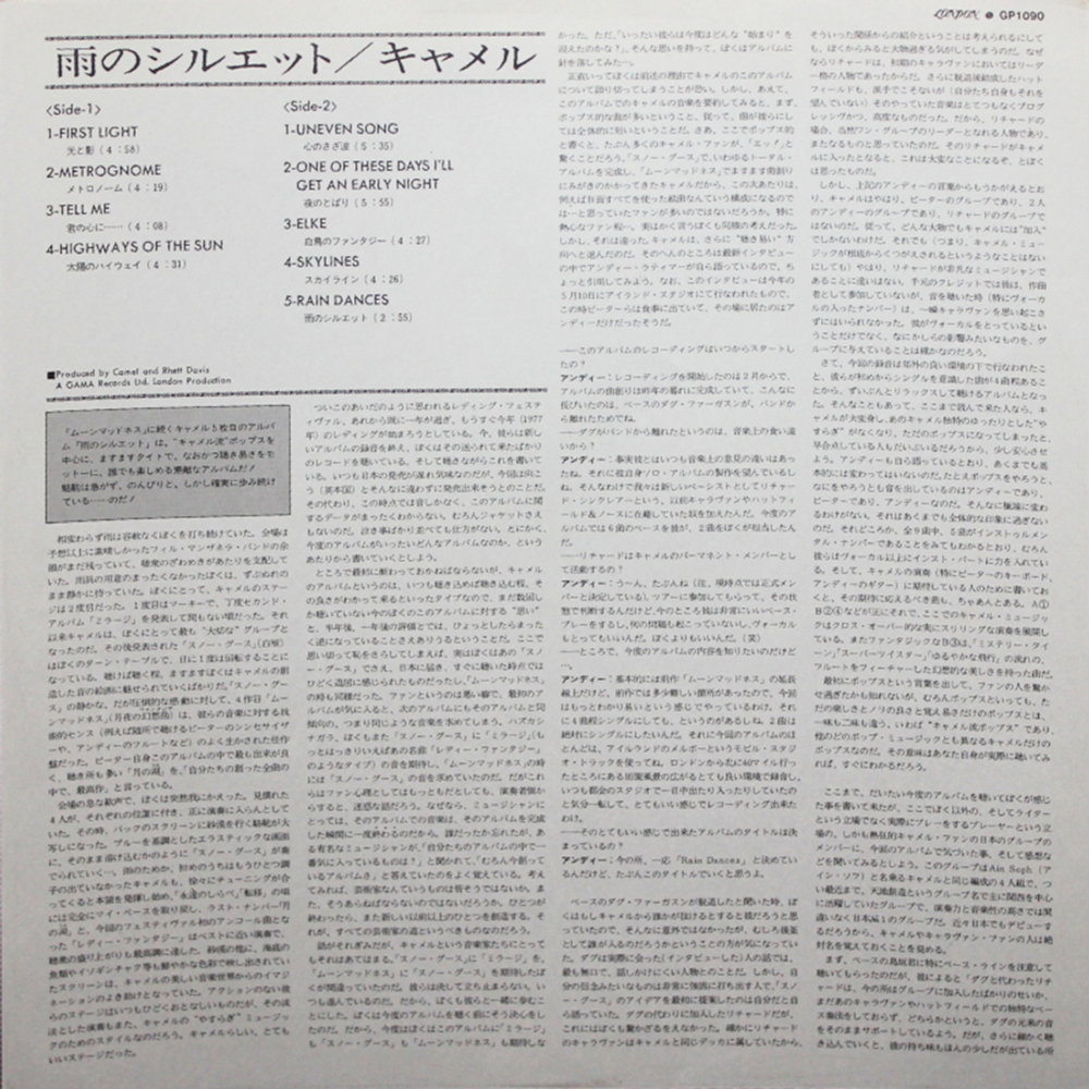 Camel / Rain Dances (LP)