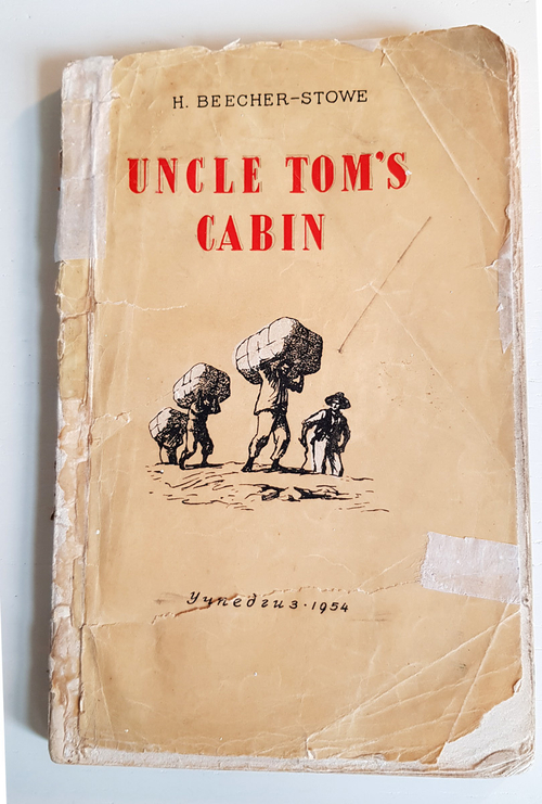 "Uncle Tom’s cabin". Harriet Beecher Stowe