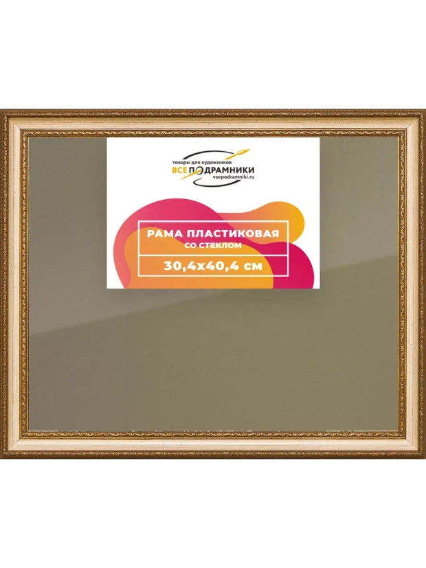 Рамка 30x40 для постера и фотографий