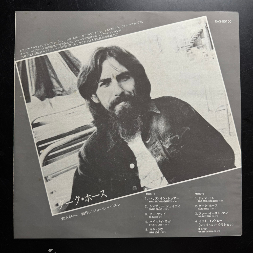 George Harrison ‎– Dark Horse (Япония 1974г.)