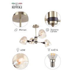 Люстра Rivoli Camila 4034-304 4 х Е14 40 Вт дизайн | Rivoli