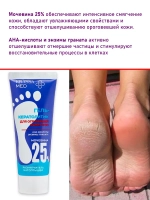 Гель кератолитик для огрубевшей кожи стоп 25%